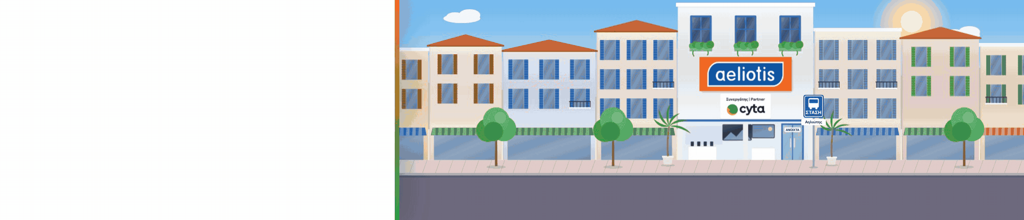 HomepageBannersGR/aeliotis-bus-banner-2000x430.gif