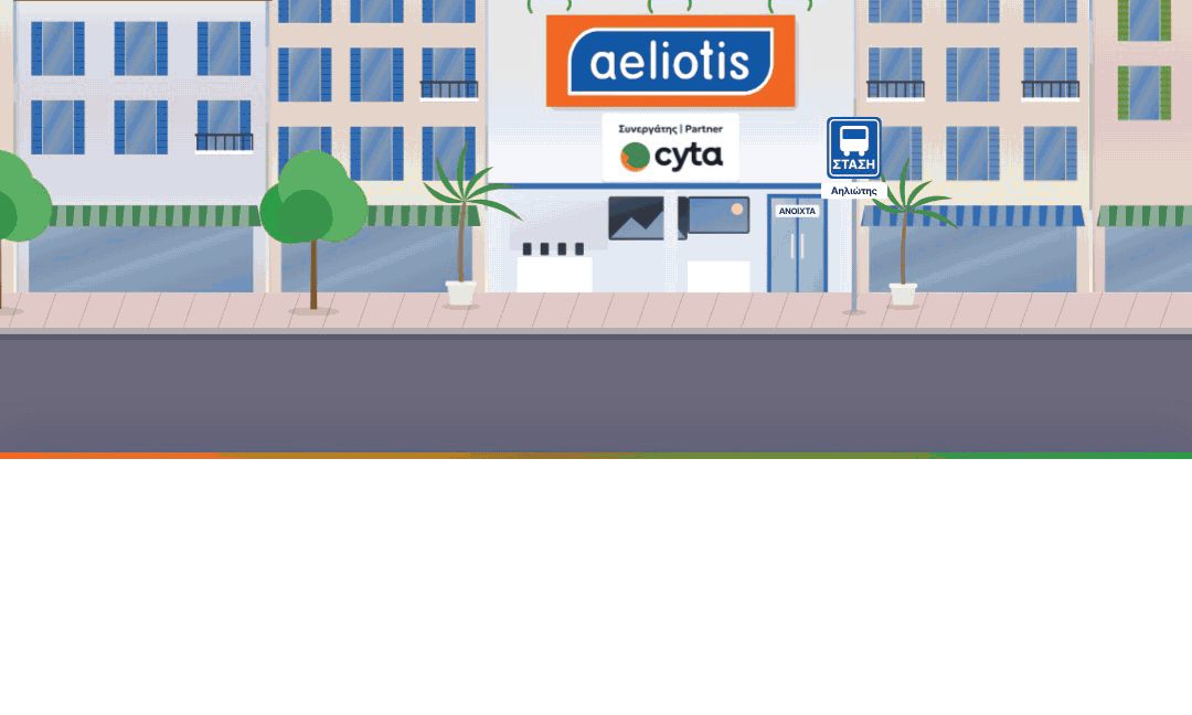 HomepageMobileBannersGR/aeliotis-bus-banner-1080x648.gif